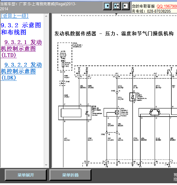 13年别克君威节气门线路图