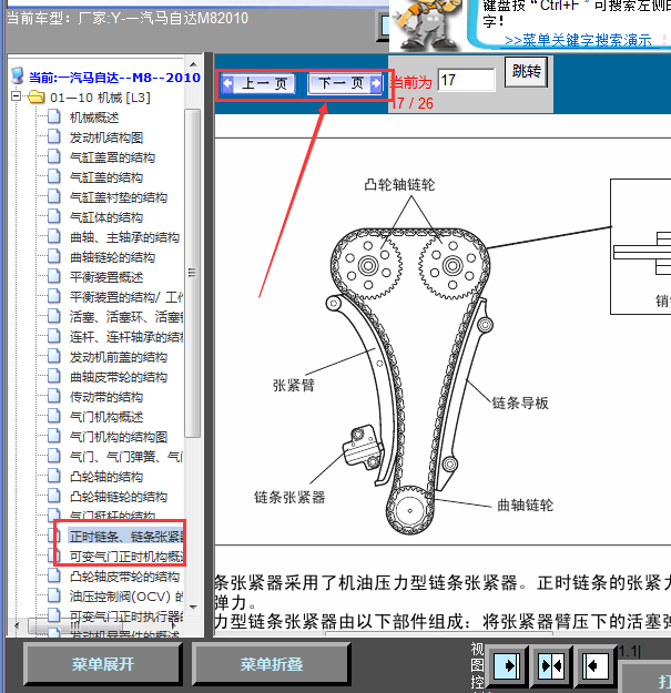 10年海马M8发动机正时