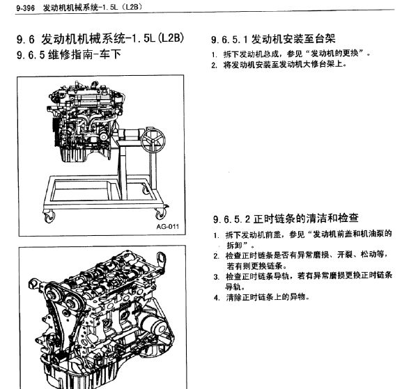 15年五菱宏光L2B发动机正时