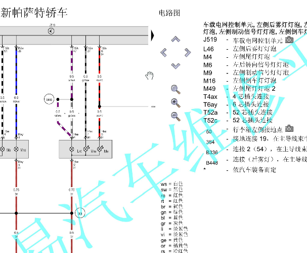 2012-2014年大众帕萨特灯光电路图