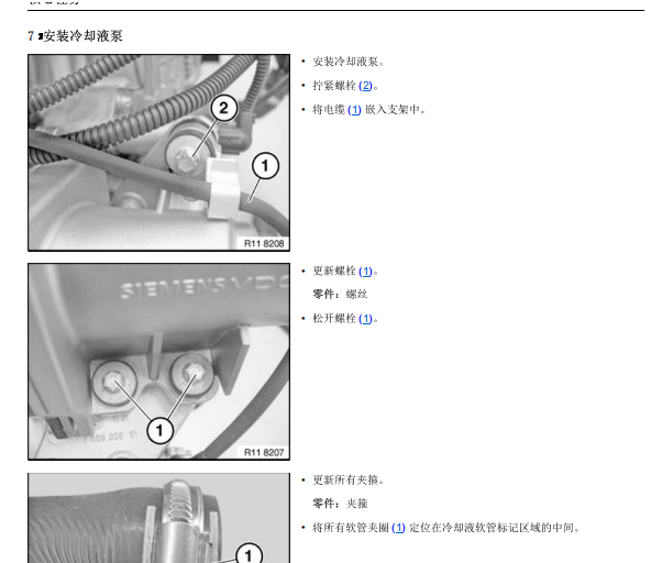 2012年宝马X5冷却液泵资料