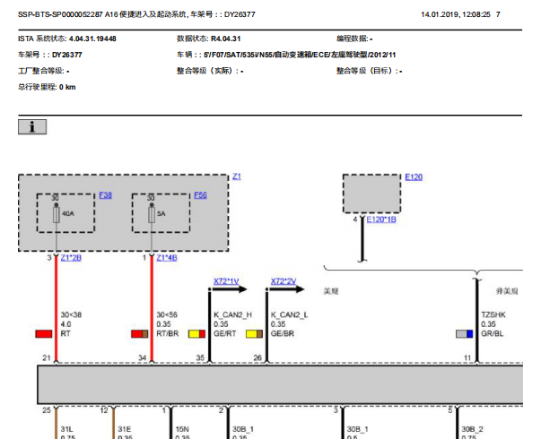 2012年宝马535iCAS系统电路图