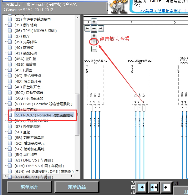2011年保时捷卡宴悬架电路图