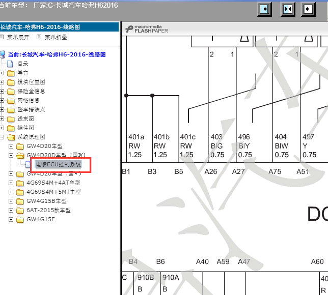 16年长城哈弗H6发动机电路图