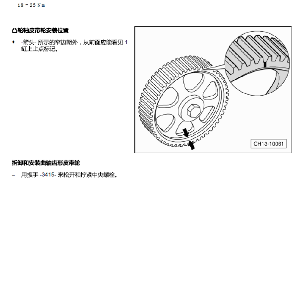 06年大众帕萨特领凸轮轴正时