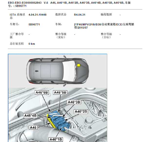 16年宝马218i发动机控制模块位置