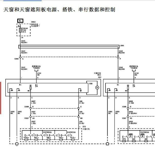 别克君越天窗电路图