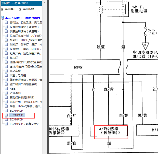 2009-2010年本田思域氧传感器电路图