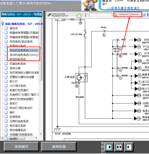14年海马S3发动机线路图