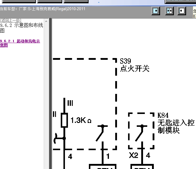 11年别克君威起动点火电路图