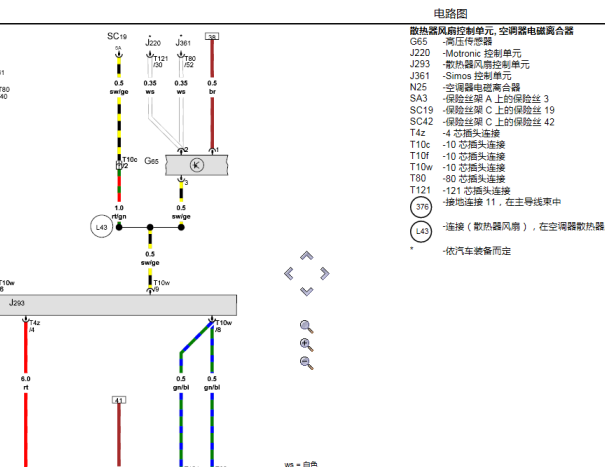 2006年大众捷达空调电路图