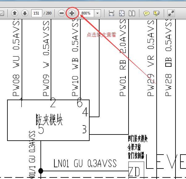 17年长安CS95全车线路图