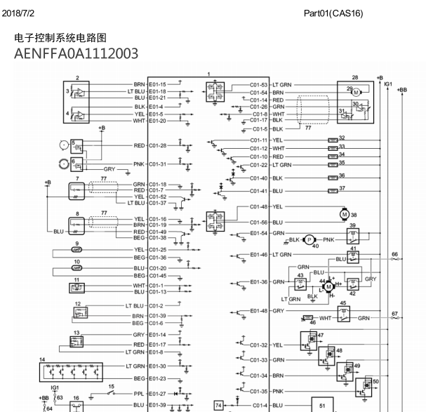 铃木锋驭发动机电路图