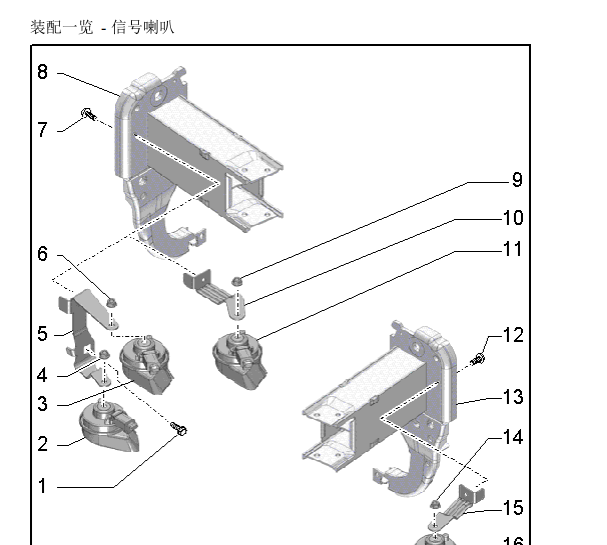2016年奥迪A6信号喇叭安装资料