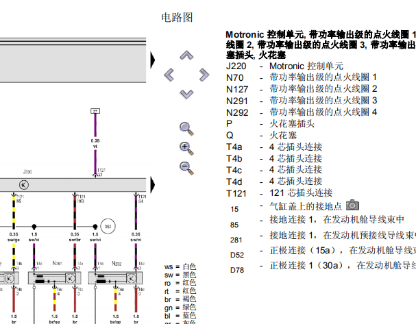 2003年大众宝来发动机电路图
