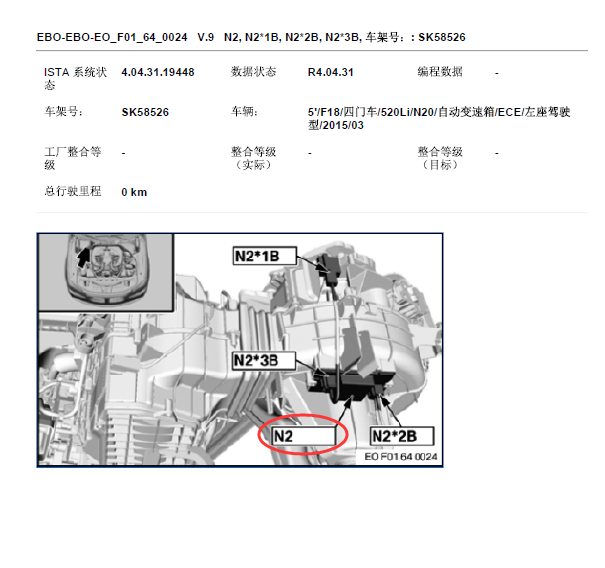 10年宝马520I鼓风机位置
