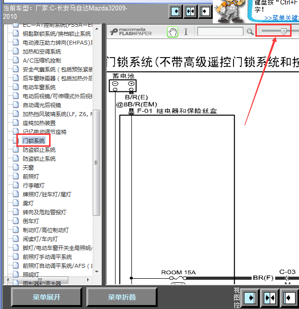 10年马自达3门锁线路图