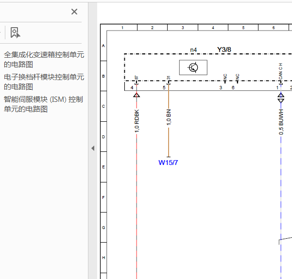 11年奔驰GLK300变速箱电路图