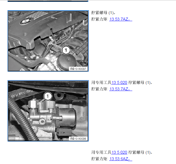 10年宝马X6高压泵拆装