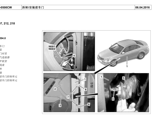 13年奔驰GLK300主驾门板拆装