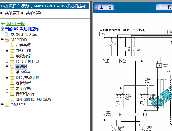 16年天籁发动机电路图