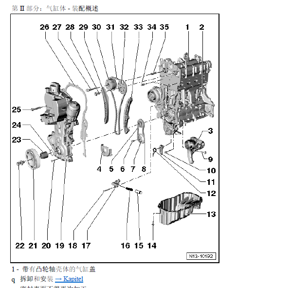 13年大众CFB发动机正时