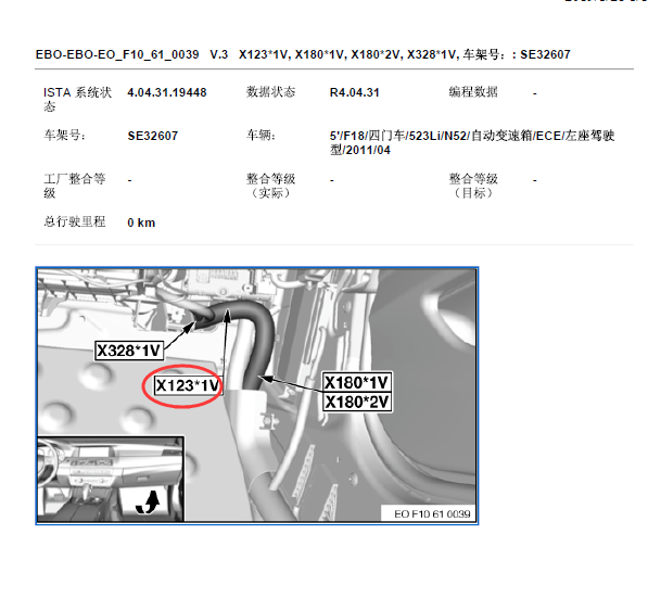 11年宝马523li相关位置