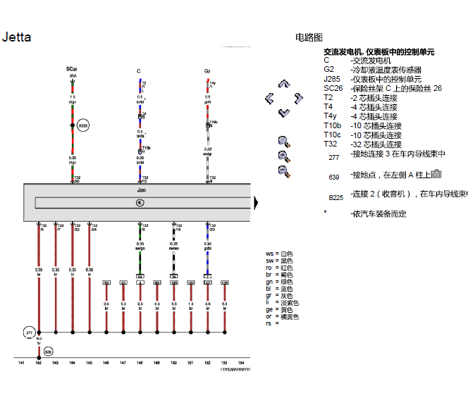 2007年大众捷达以便电路图