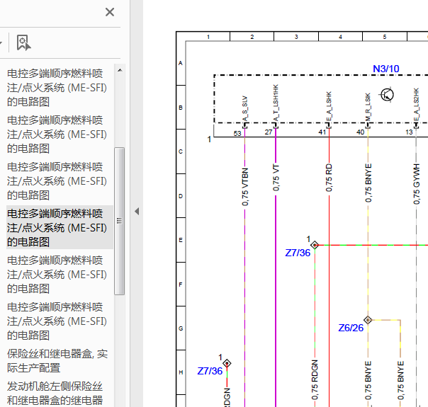 10年奔驰S300发动机电路图及保险丝继电器位置图
