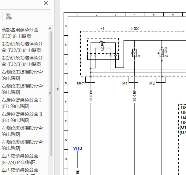 10年奔驰S300保险盒电路图