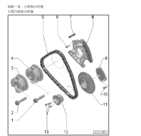 13年奥迪A8L发动机正时