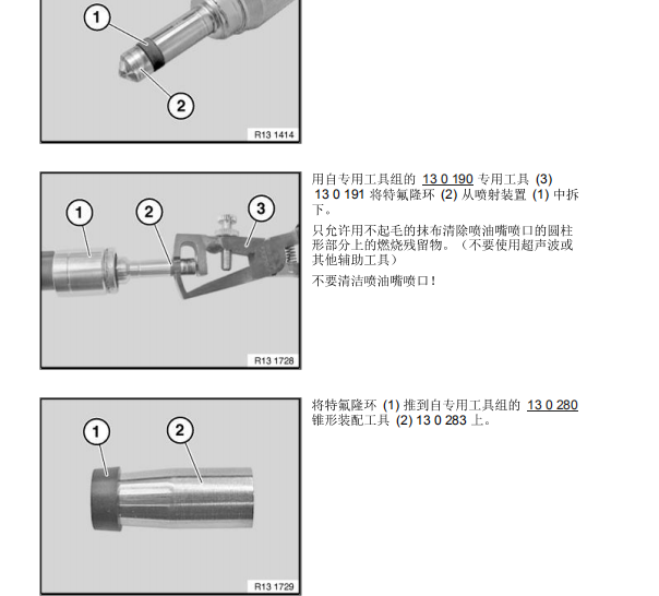 2013年宝马320 喷油嘴密封圈拆装