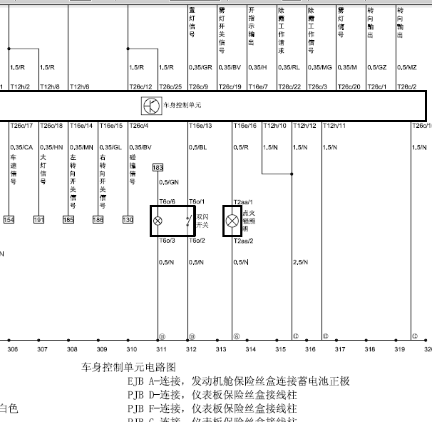 中华H230车身控制线路图