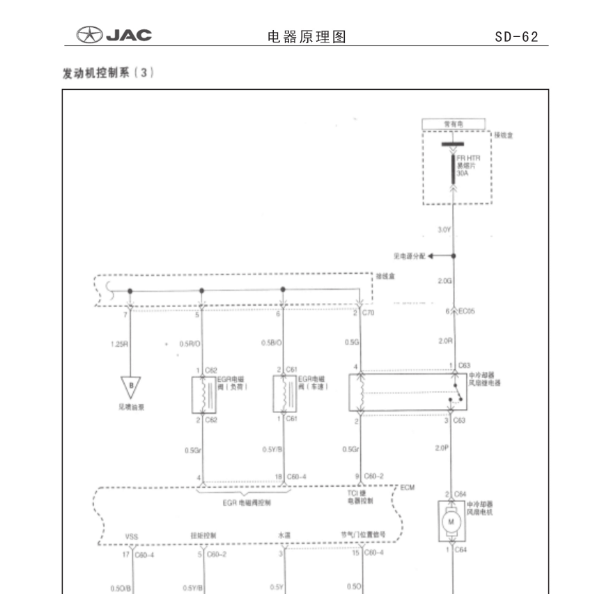 12年江淮瑞风QY发动机电路图