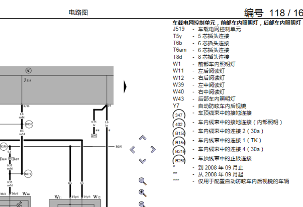 2006年大众速腾室内灯电路图