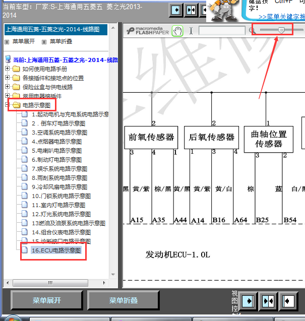 13年五菱之光发动机线路图