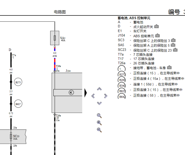 2018年大众朗逸ABS线路图