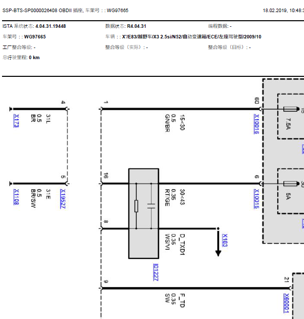 09年宝马X3插座线路图