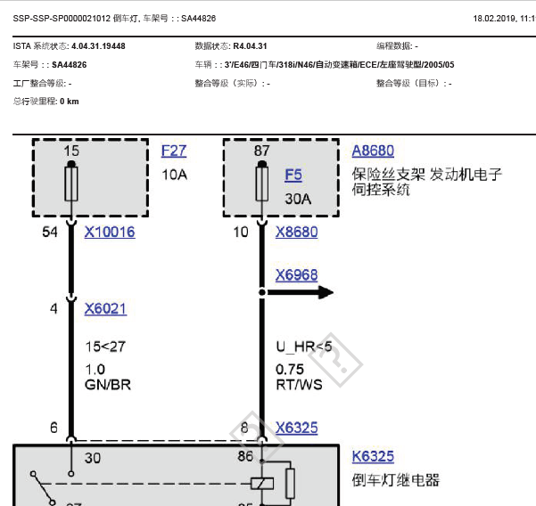 05年宝马318i照明电路图