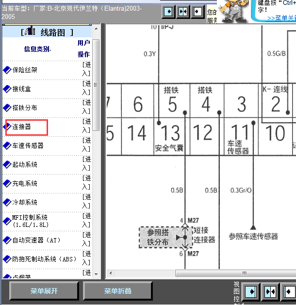 04年现代伊兰特OBD针脚