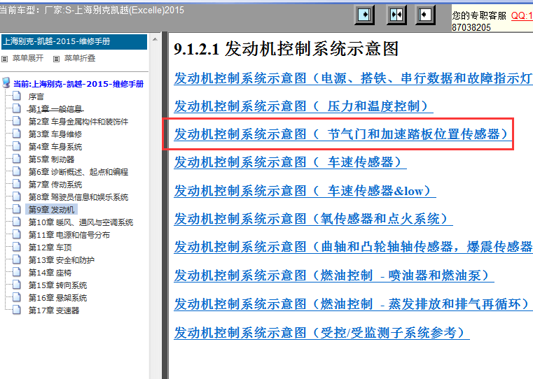 15年别克凯越发动机电路图