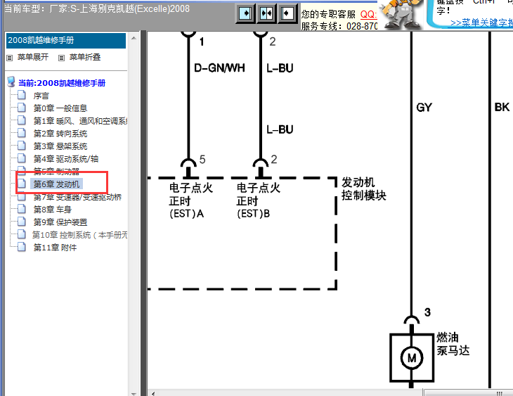 08年别克凯越发动机油泵电路图