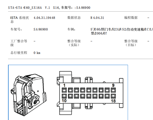 2006年宝马523 仪表针脚图