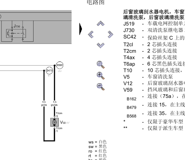 06年帕萨特雨刮电路图