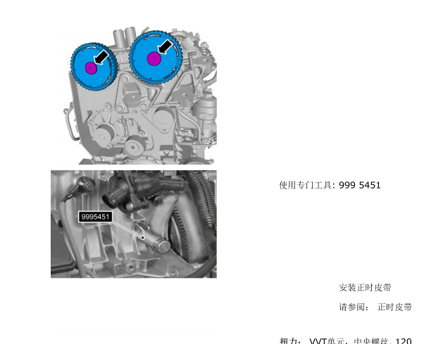 2013年沃尔沃V40 B5204T8发动机正时
