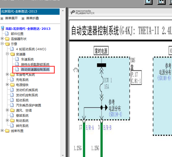 13年现代胜达变速箱电路图