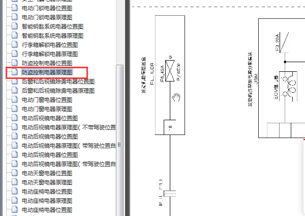 2012年东风风神A60防盗电路图
