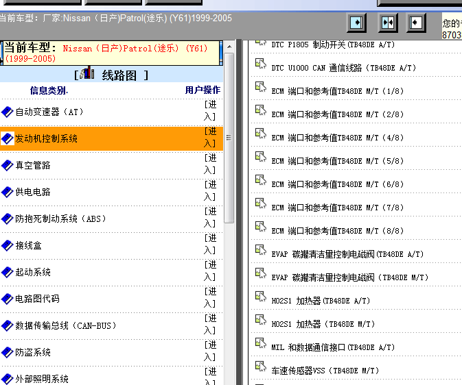 99-05年日产途乐发动机电路图及针脚定义图
