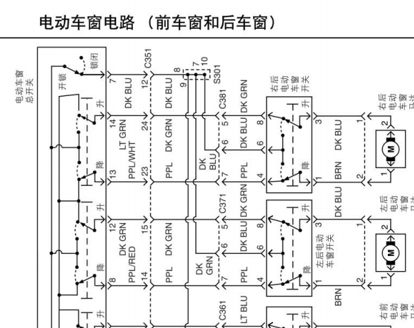 别克凯越车窗电路图