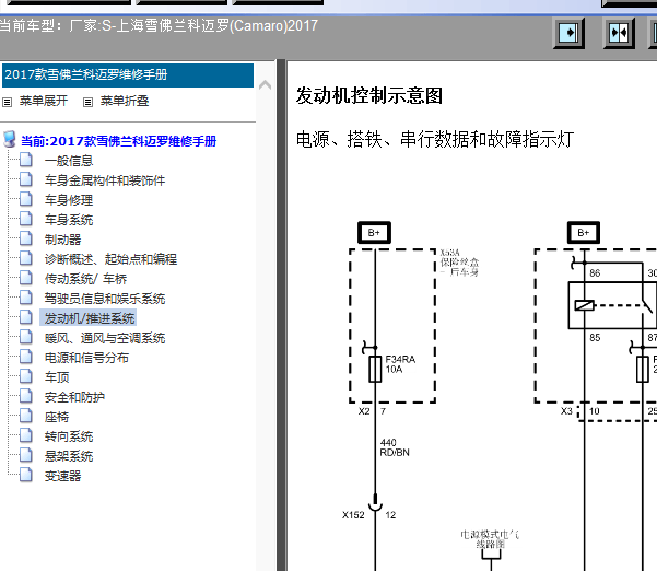 17年雪佛兰科迈罗发动机电路图